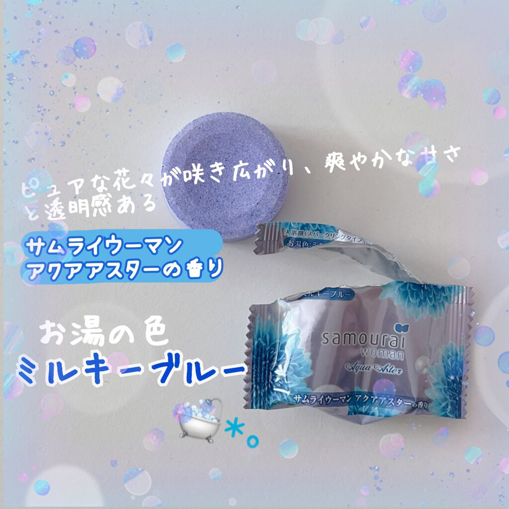 サムライウーマン スパークリングバスタブレット/サムライウーマン/炭酸系入浴剤を使ったクチコミ（2枚目）