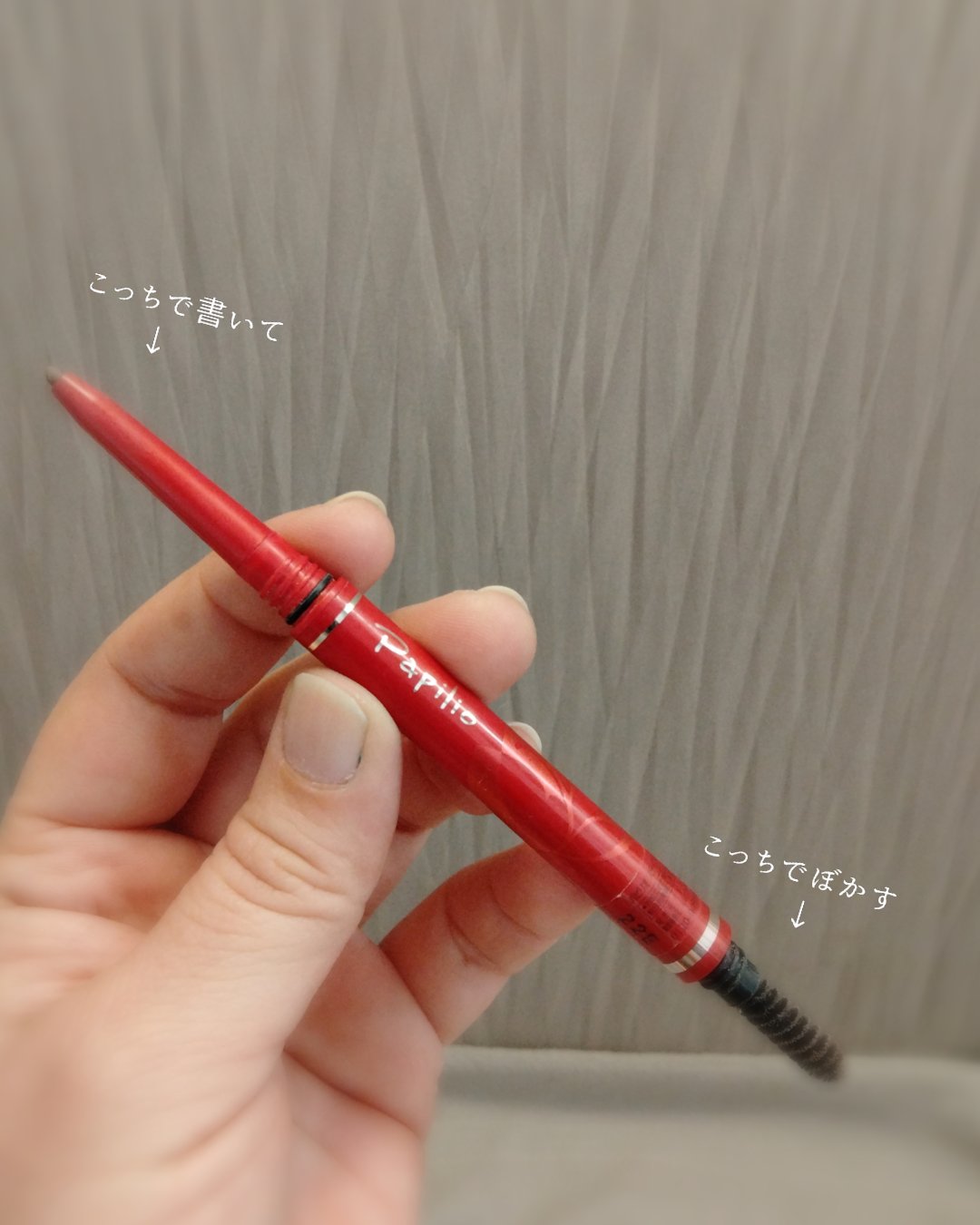 ステイブロウ 001ライトブラウン/Papilio/アイブロウペンシルを使ったクチコミ（2枚目）