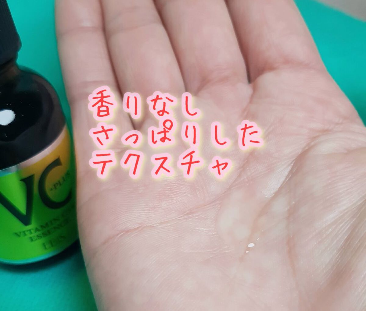 Cエッセンス VC5+PLUS /EBiS化粧品/美容液を使ったクチコミ(4枚目)