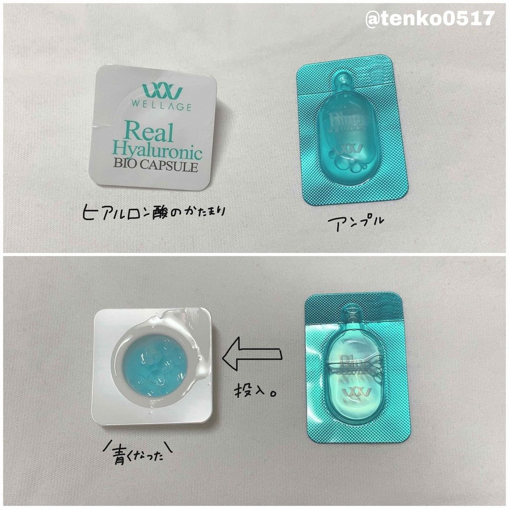 リアルヒアルロニック ブルーワンデーキット/Wellage/美容液を使ったクチコミ(2枚目)