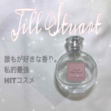 ジルスチュアート リラックス オード ホワイトフローラル/JILL STUART/香水(レディース)を使ったクチコミ（1枚目）