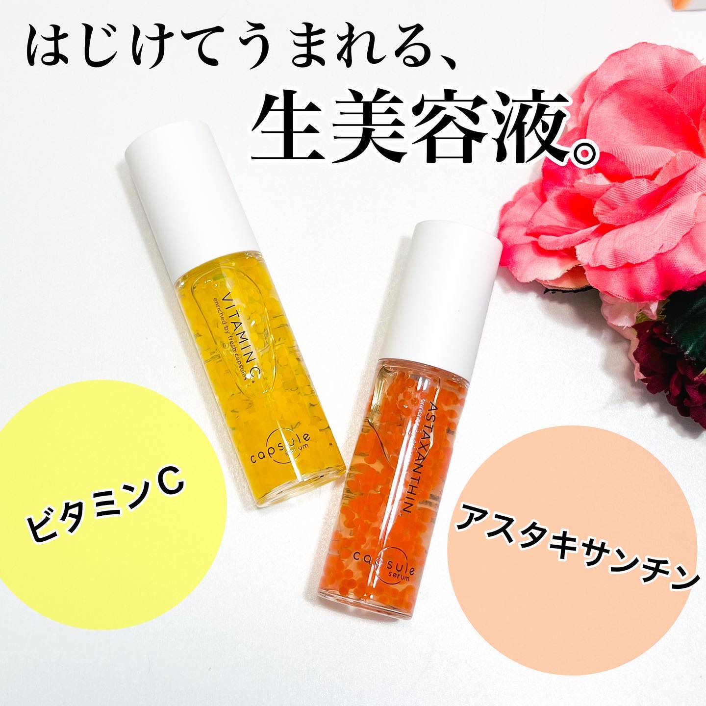 CPセラム V 美容液/カプセルセラム/美容液を使ったクチコミ（1枚目）