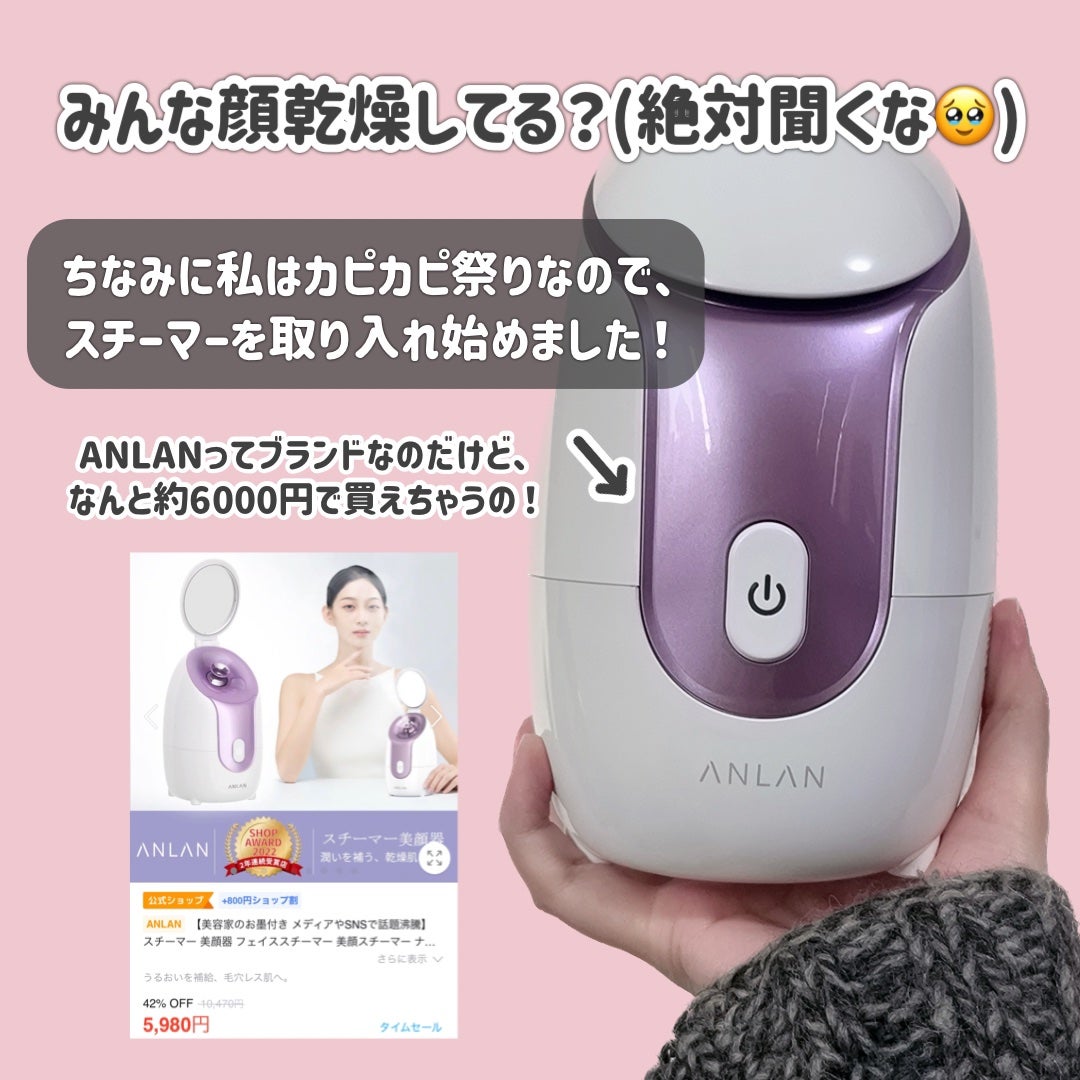 スチーマーZ32/ANLAN/美顔器・マッサージを使ったクチコミ(2枚目)