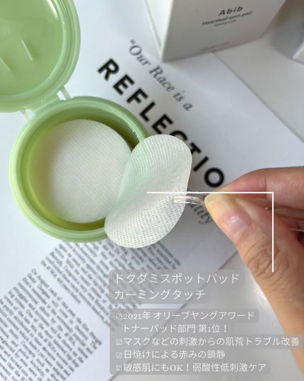 ドクダミカーミングタッチスポットパッド/Abib /トナーパッドを使ったクチコミ(2枚目)