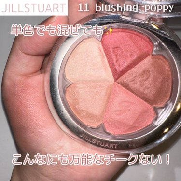 ジルスチュアート ブルーム ミックスブラッシュ コンパクト/JILL STUART/パウダーチークを使ったクチコミ（1枚目）