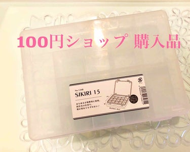 キャンドゥ購入品😄💞/キャンドゥ/その他を使ったクチコミ（1枚目）