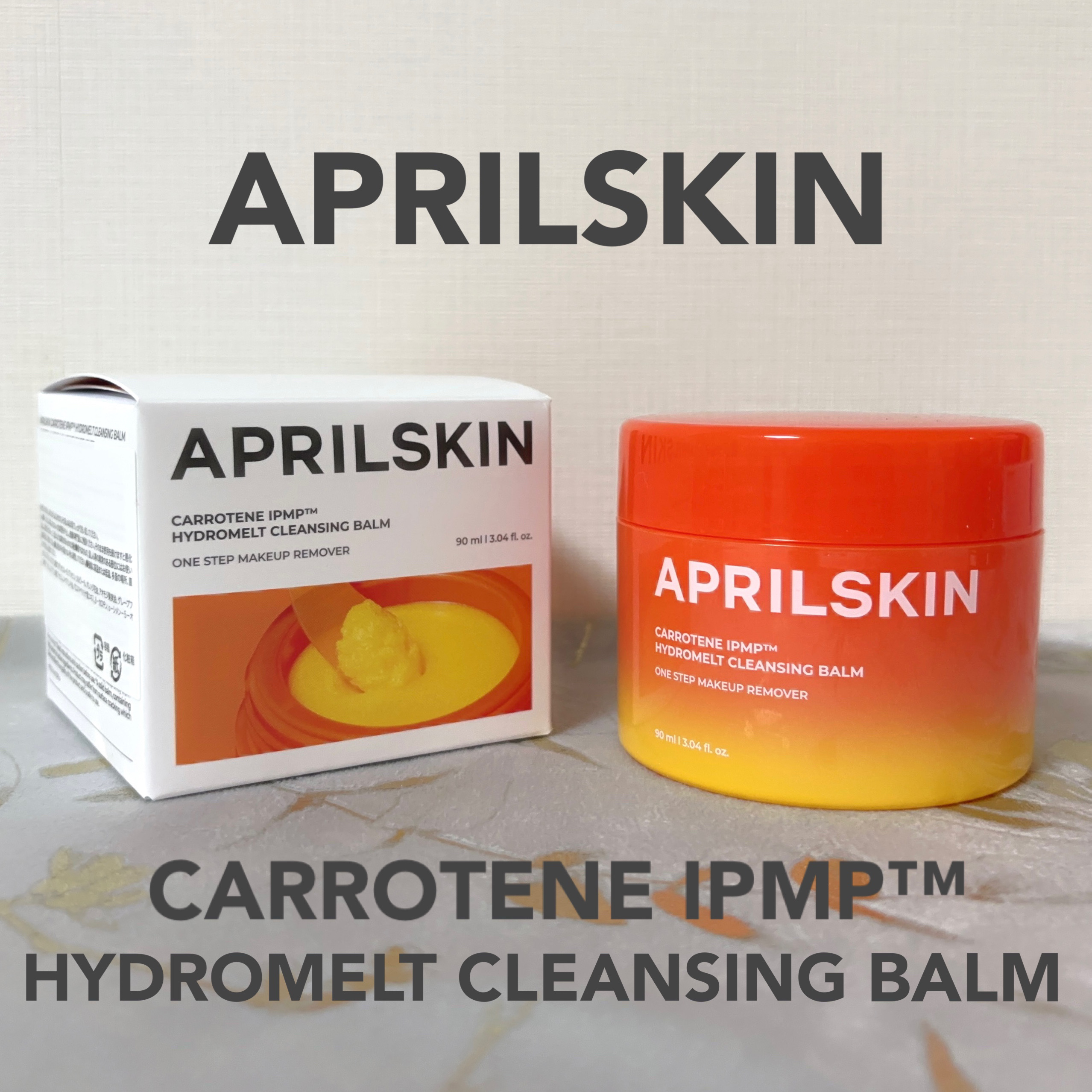 カロテンIPMP(TM) とろけるクレンジングバーム /APRILSKIN/クレンジングバームを使ったクチコミ（1枚目）