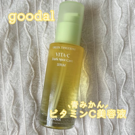 グリーンタンジェリン ビタC ダークスポットケアセラム/goodal/美容液を使ったクチコミ(1枚目)
