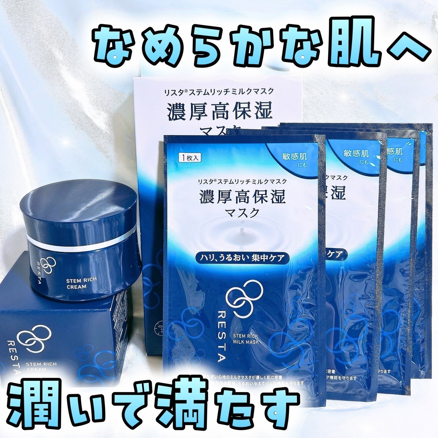 れいれいの美容垢🪞フォロバ100 on LIPS 「リスタさまからいただきました軽やかに潤ってハリのあるキメ整った..」(1枚目)