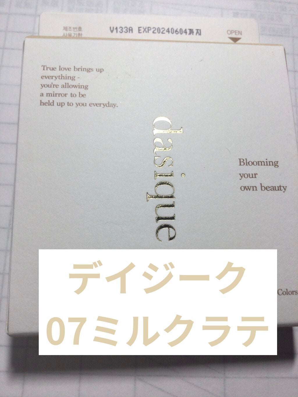 シャドウパレット/dasique/アイシャドウパレットを使ったクチコミ(1枚目)