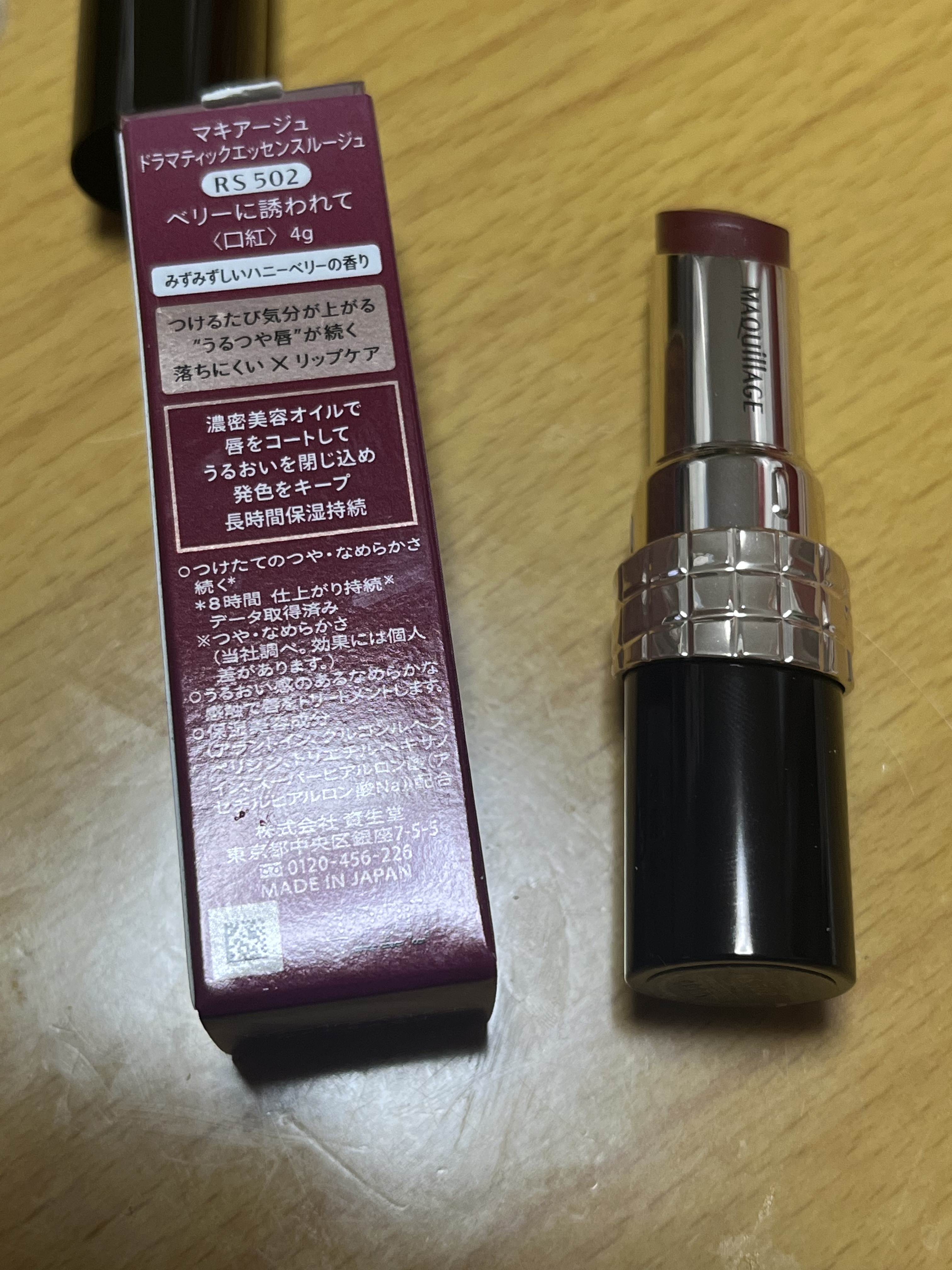 ドラマティックエッセンスルージュ RS502/マキアージュ/口紅を使ったクチコミ（2枚目）