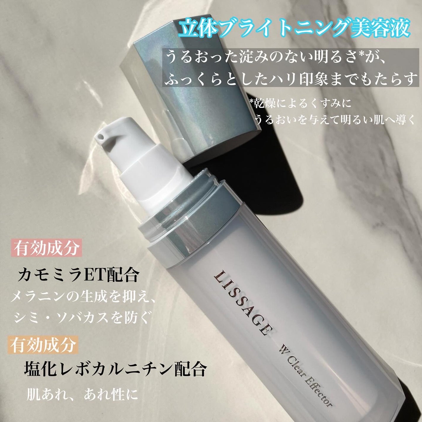 Wクリアエフェクター/リサージ/美容液を使ったクチコミ(2枚目)