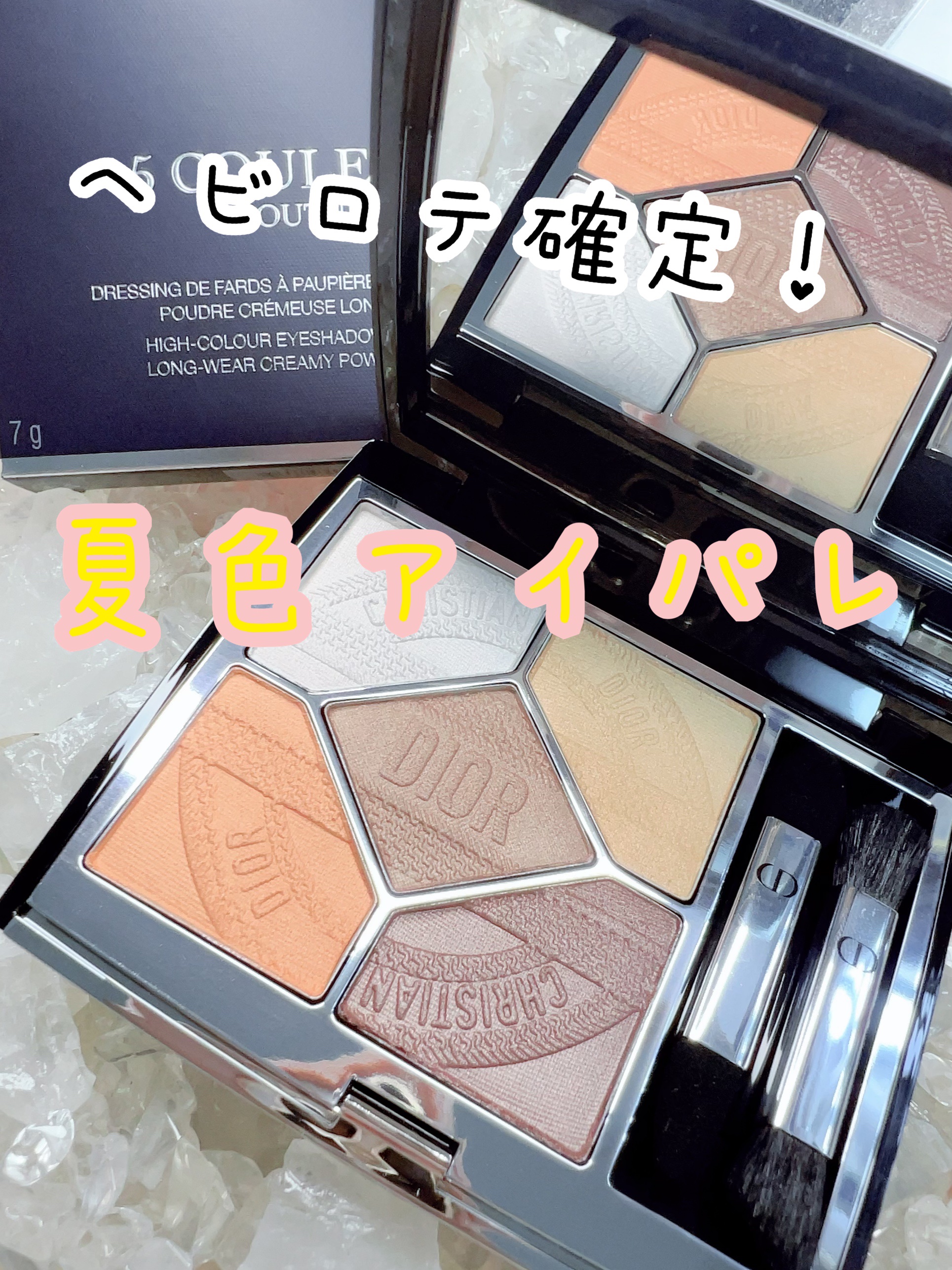 旧】サンク クルール クチュール 629 コーラル ペイズリー / Dior