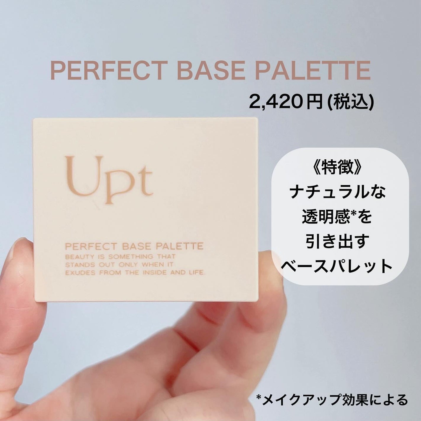 パーフェクトベースパレット/Upt/パレットコンシーラーを使ったクチコミ(2枚目)