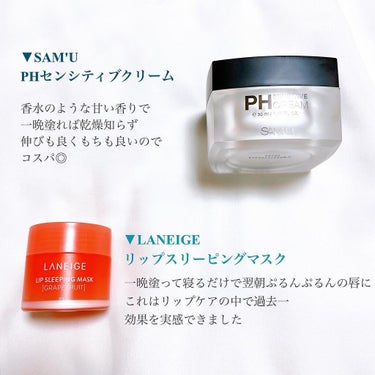 リップスリーピングマスク/LANEIGE/リップケア・リップクリームを使ったクチコミ（4枚目）