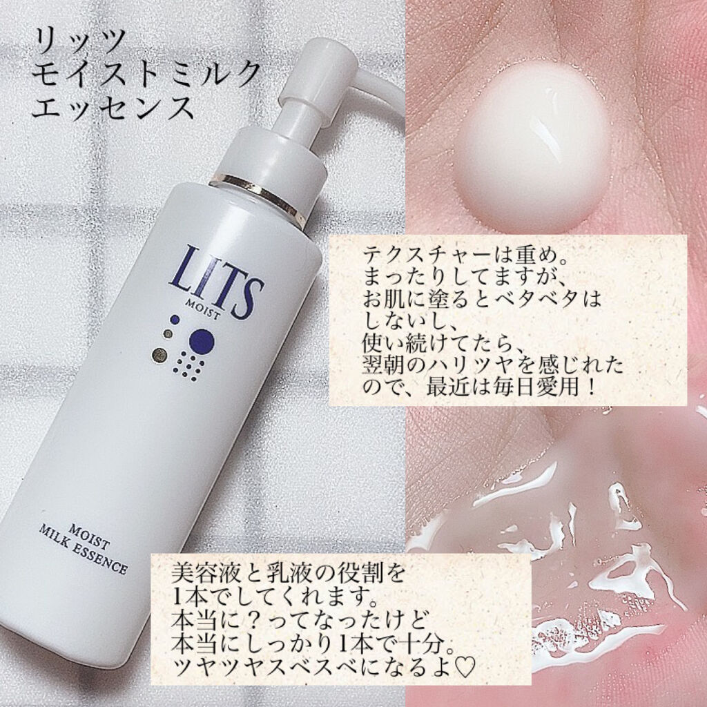 リッツ モイスト ミルクエッセンス 【62%OFF!】 ミルクエッセンス リッツ モイスト ミルクエッセンス 【62%OFF!】 ミルクエッセンス