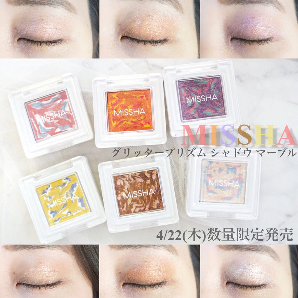 グリッタープリズム シャドウ マーブル/MISSHA/単色アイシャドウを使ったクチコミ(1枚目)