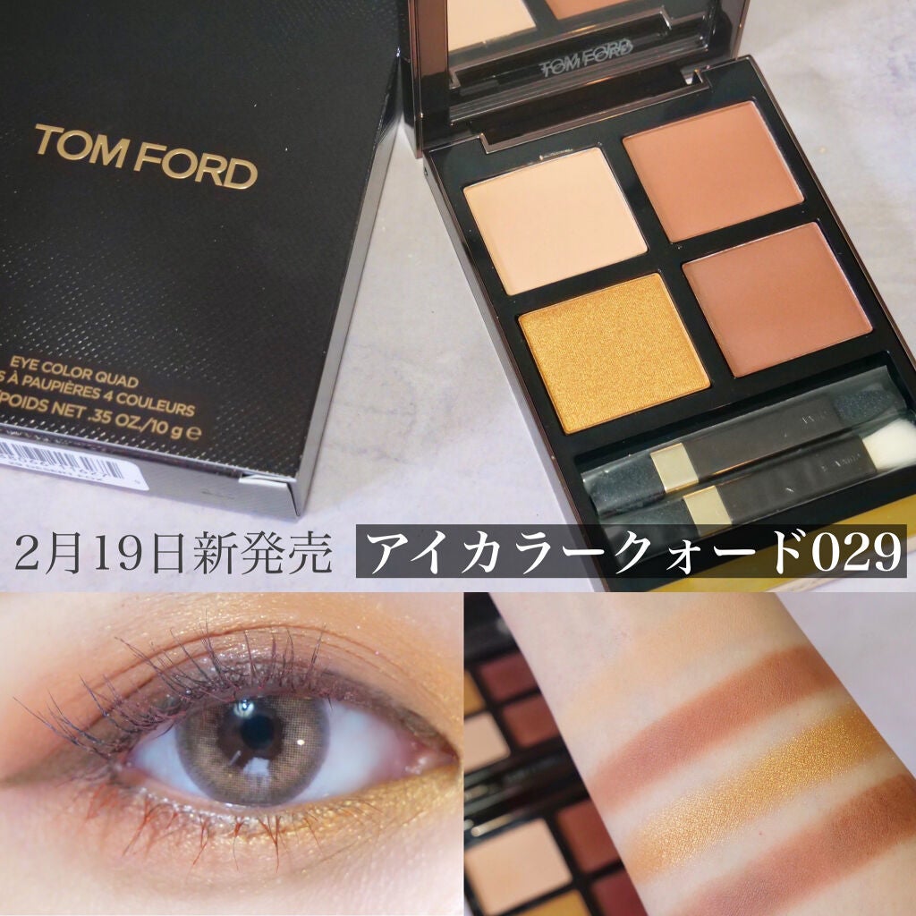 アイ カラー クォード/TOM FORD BEAUTY/アイシャドウパレットを使ったクチコミ(1枚目)