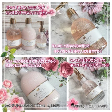 シャイニングスルーヘアオイル マベルフルール/ロウレンス /ヘアオイルを使ったクチコミ(2枚目)