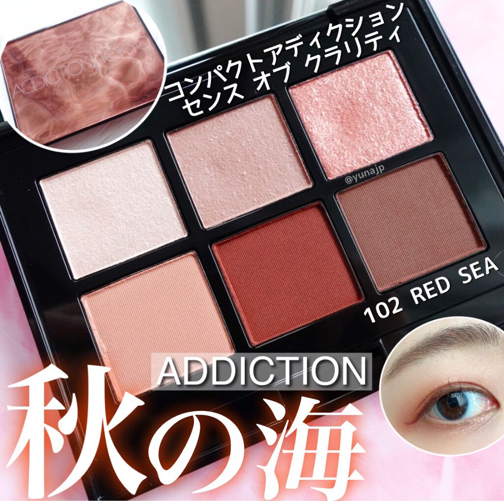 コンパクトアディクション センス オブ クラリティ/ADDICTION/アイシャドウパレットを使ったクチコミ(1枚目)