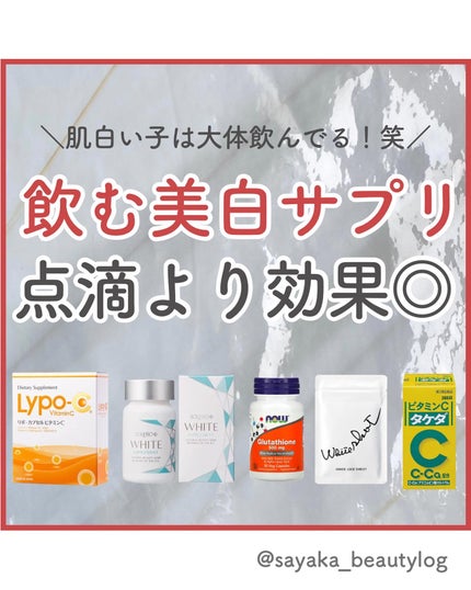 ハイチオールCホワイティア(医薬品)/ハイチオールC/その他を使ったクチコミ(1枚目)