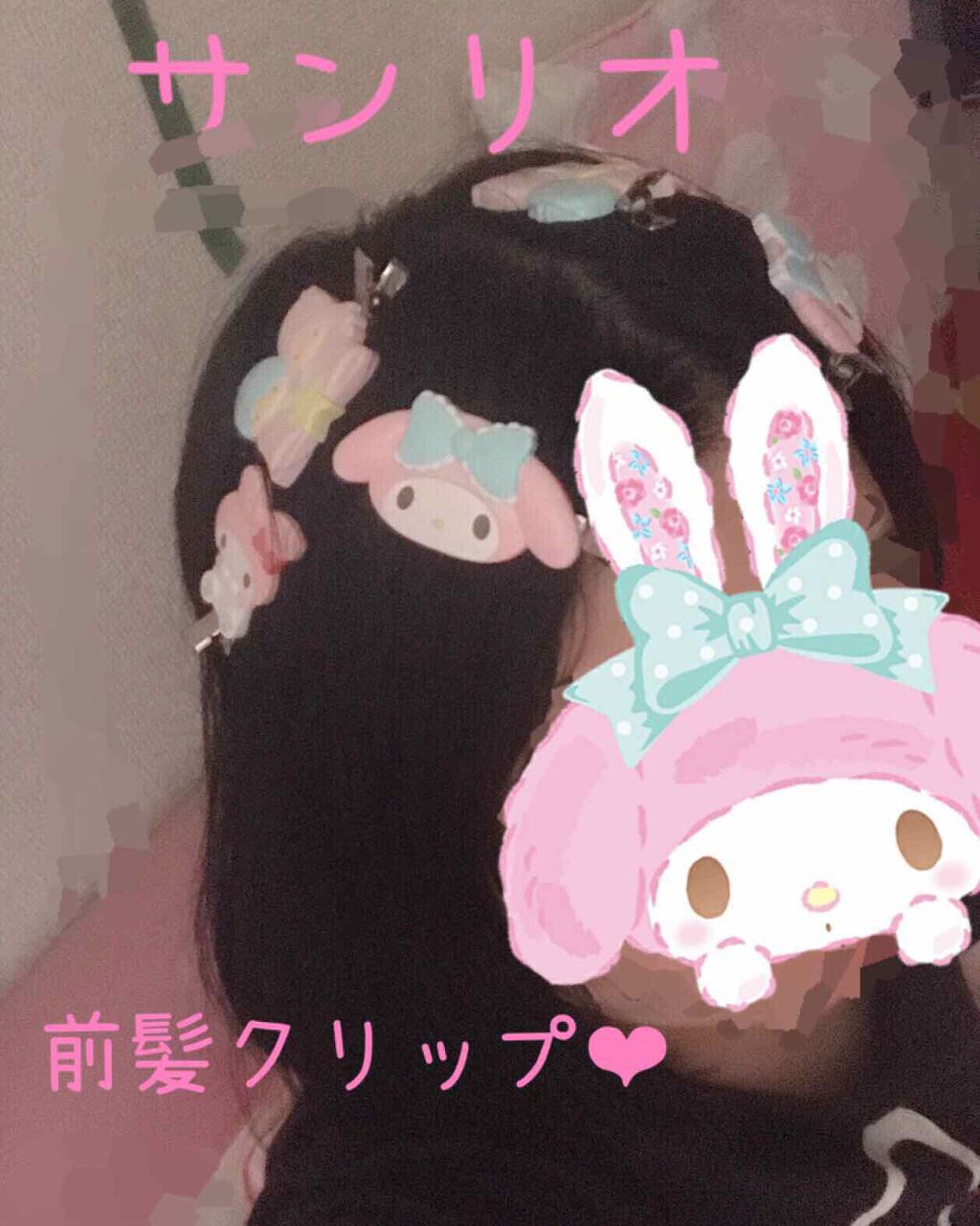 前髪クリップ/サンリオ/ヘアアクセサリーを使ったクチコミ（1枚目）