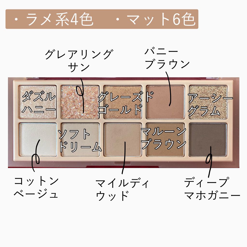 ベターザンパレット/rom&nd/アイシャドウパレットを使ったクチコミ(3枚目)