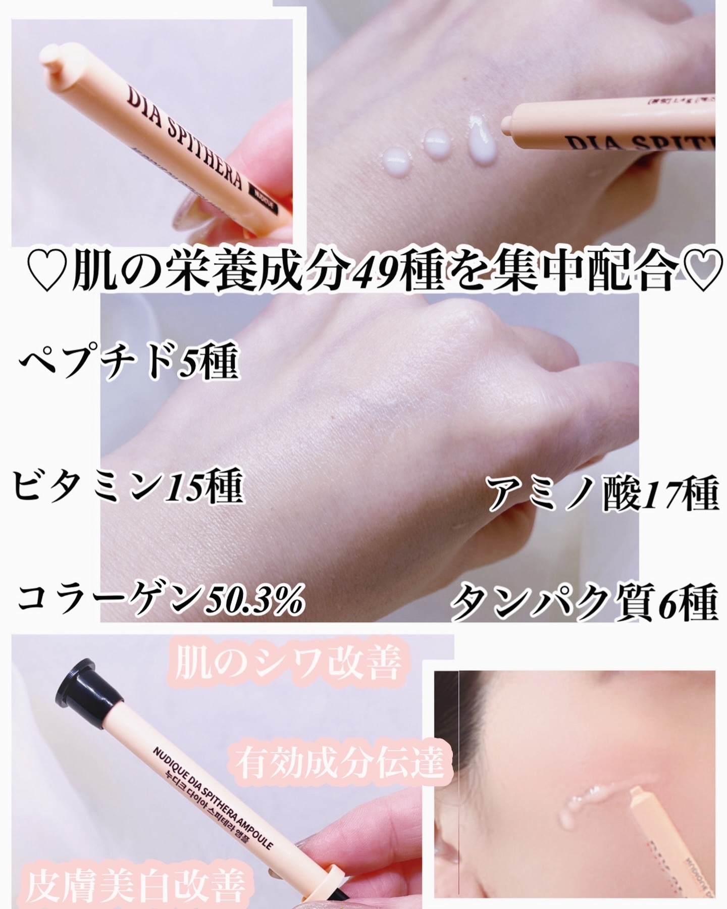 ダイヤスピキュール/NUDIQUE/美容液を使ったクチコミ（2枚目）