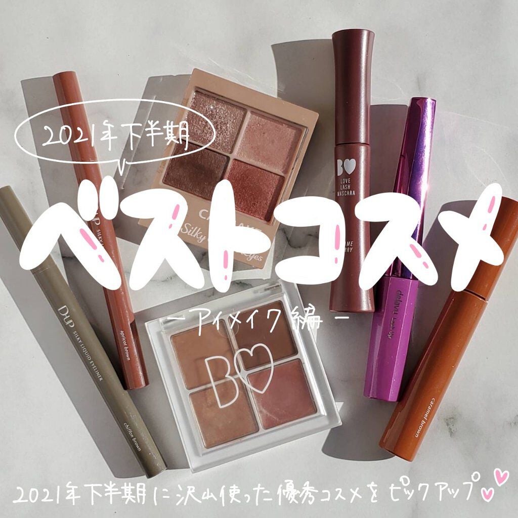 「塗るつけまつげ」自まつげ際立てタイプ/デジャヴュ/マスカラを使ったクチコミ(1枚目)