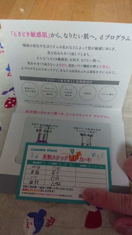 水だけでメイクが落とせる クレンジングタオル/DAISO/その他スキンケアグッズを使ったクチコミ(1枚目)