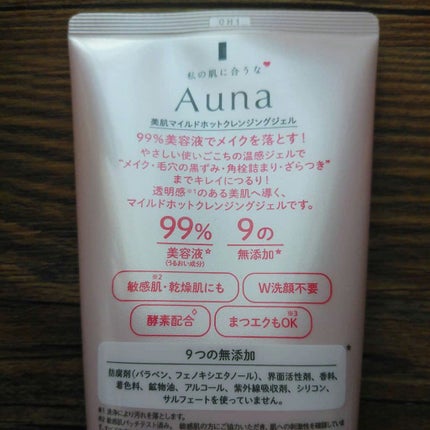 マイルドホットクレンジングジェル/Auna/クレンジングジェルを使ったクチコミ(2枚目)