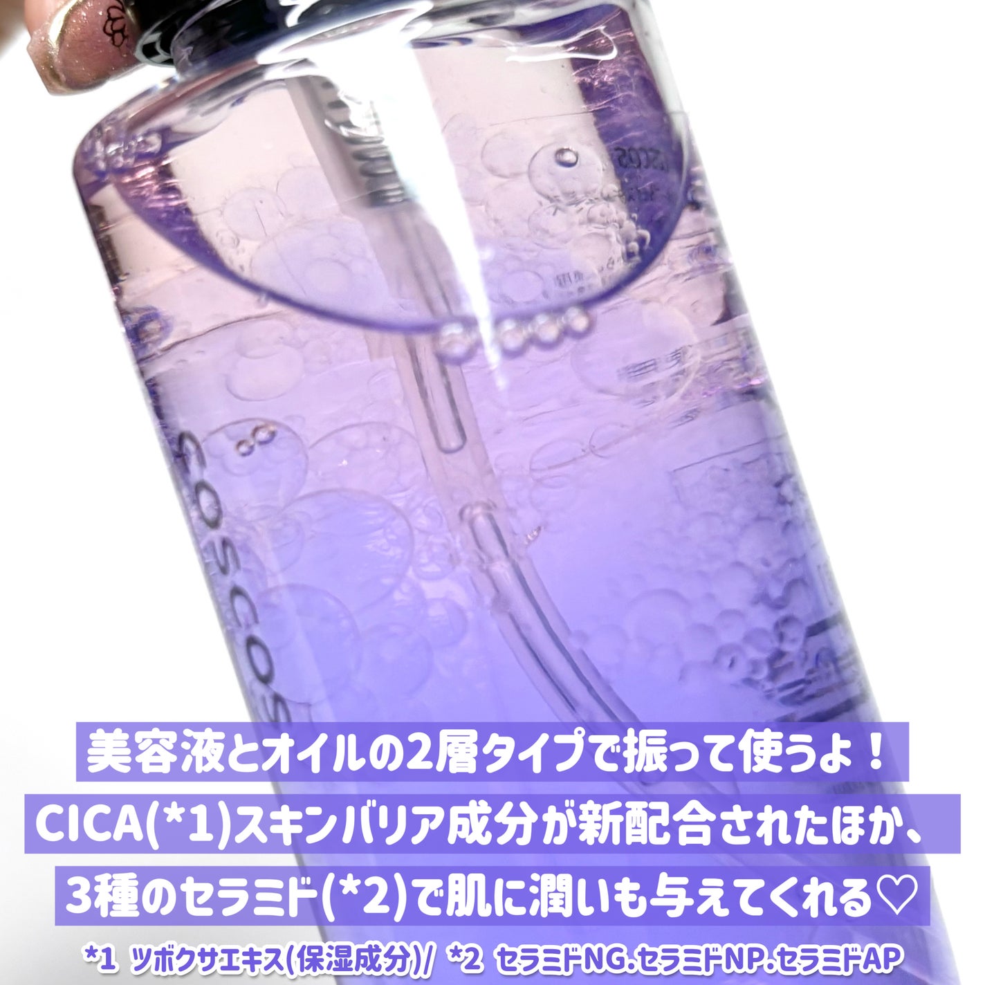 メイクキープ&モイスチャーミスト/COSCOS/フィックスミストを使ったクチコミ(3枚目)