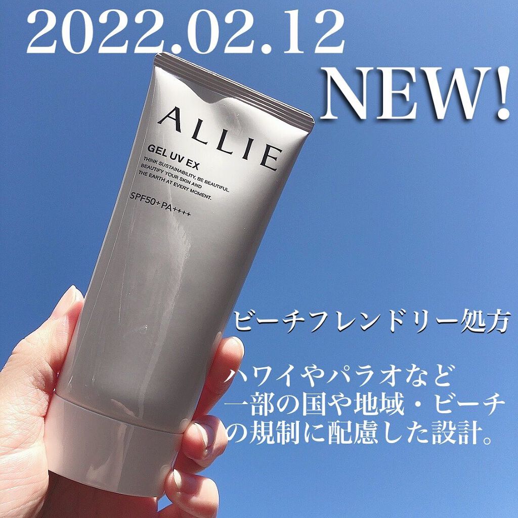 アリィー クロノビューティ ジェルUV EX/アリィー/日焼け止めジェルを使ったクチコミ（1枚目）