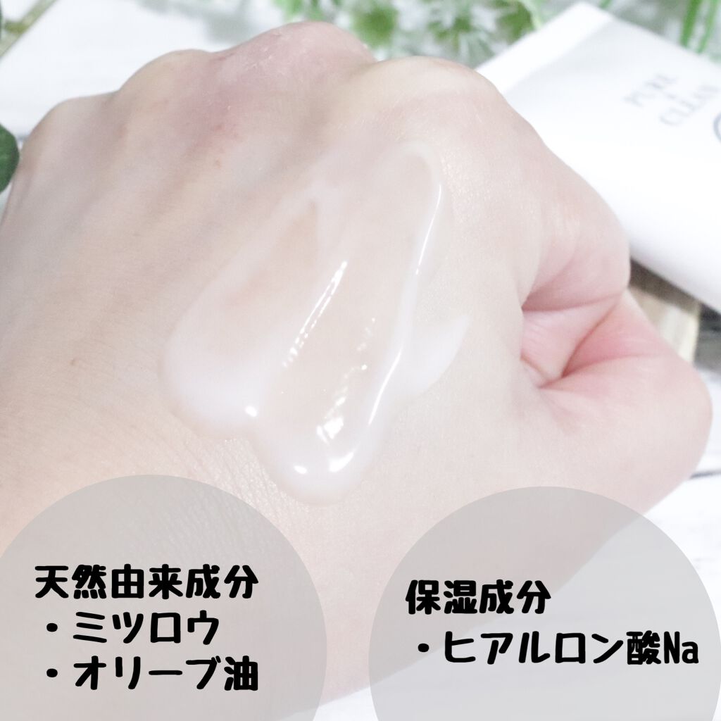 薬用 消毒ハンドミルク/ゼトックスタイル/ハンドクリームを使ったクチコミ(3枚目)