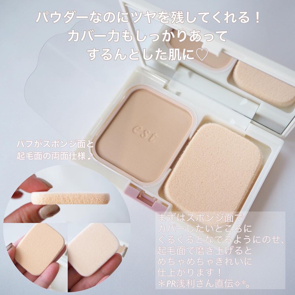 限定コンパクトケース＆プライマーセット/est/メイクアップキットを使ったクチコミ（3枚目）