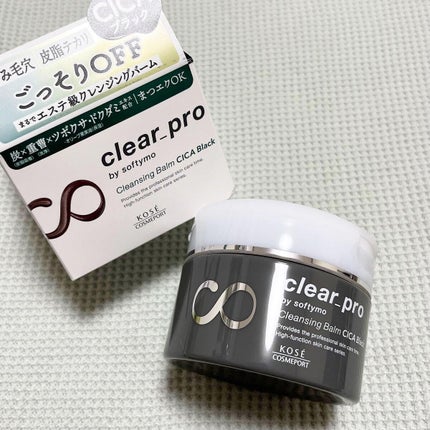 ソフティモ クリアプロ クレンジングバーム CICA ブラック/ソフティモ/クレンジングバームを使ったクチコミ(1枚目)