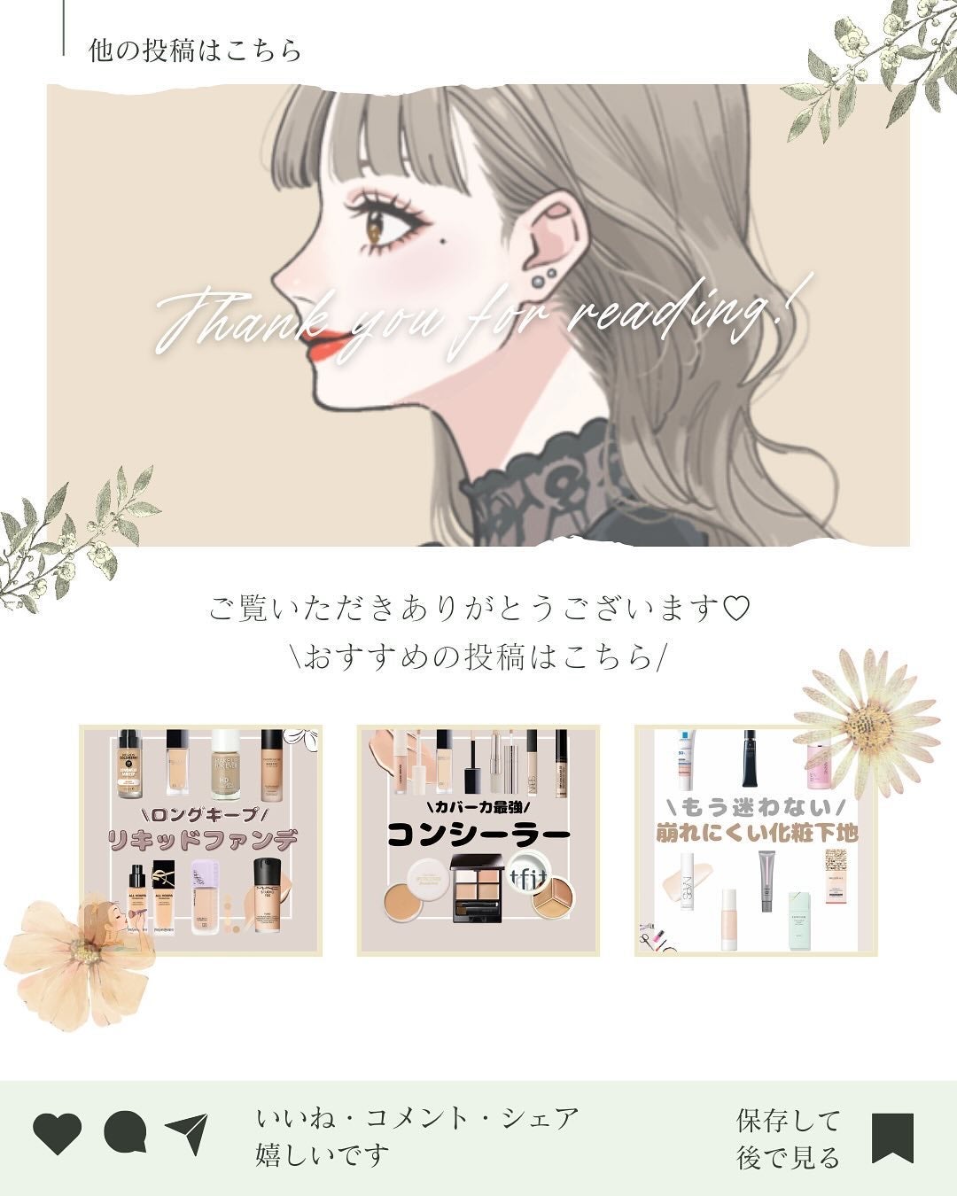 ããð§žãã©ãã100 on LIPS ãä»ã®æçš¿ã¯ãã¡ãããâªïž@nei_cosme.giftËËËË..ãïŒ7æç®ïŒ