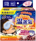 白元アース リラックスゆたぽん 目もとホット ほぐれる温蒸気 for MEN