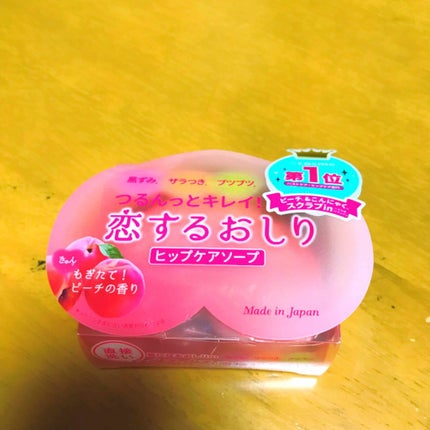 恋するおしり ヒップケアソープ/ペリカン石鹸/バスト・ヒップケアを使ったクチコミ(1枚目)