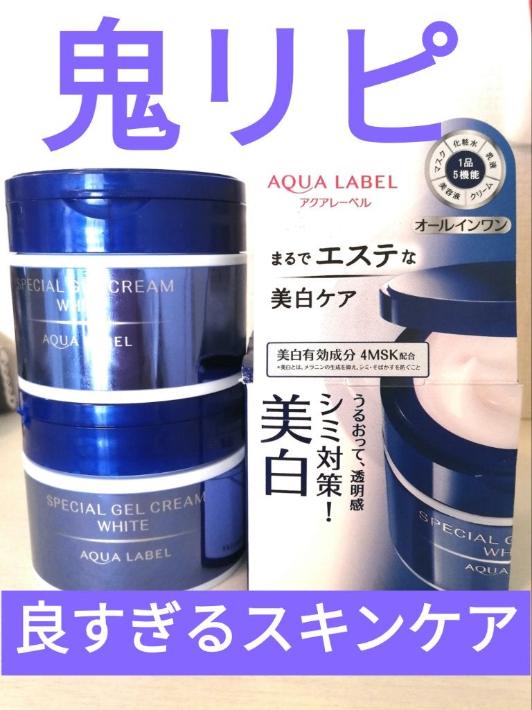 スペシャルジェルクリームA (ホワイト)(医薬部外品)/アクアレーベル/オールインワン化粧品を使ったクチコミ(1枚目)