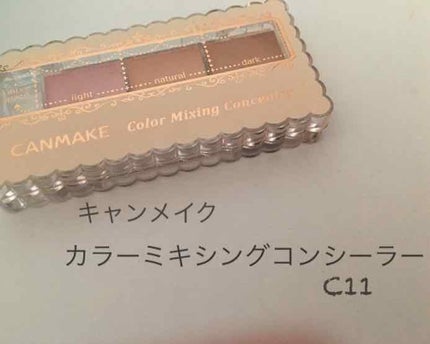 カラーミキシングコンシーラー/キャンメイク/パレットコンシーラーを使ったクチコミ(1枚目)