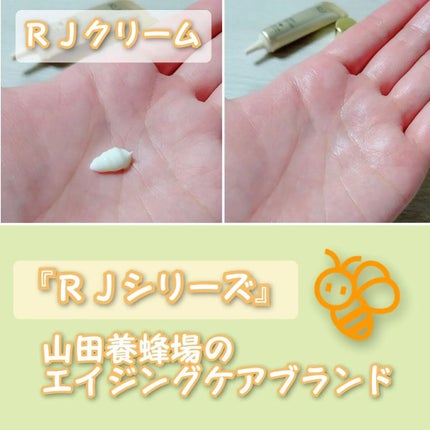 RJ トライアルセット/アピセラピーコスメティクス/スキンケアキットを使ったクチコミ(6枚目)