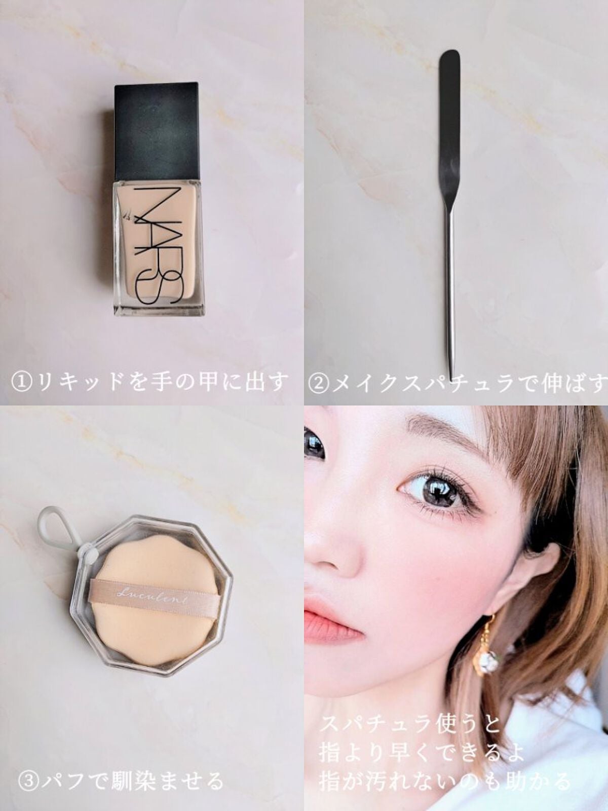 ライトリフレクティング ファンデーション/NARS/リキッドファンデーションを使ったクチコミ(3枚目)