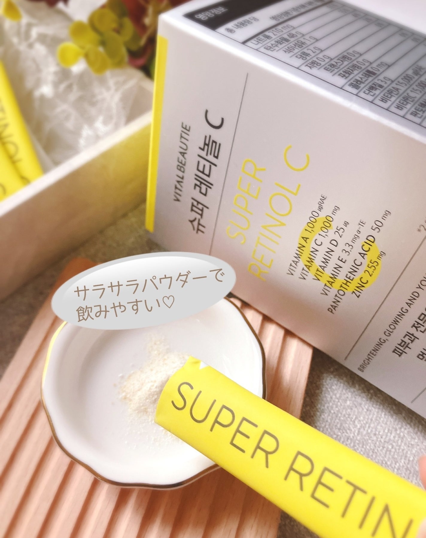 ぴぴちゃん22@フォロバ100% on LIPS 「#PR🧡スーパーレチノールC🧡▶@vitalbeautie_o..」(3枚目)