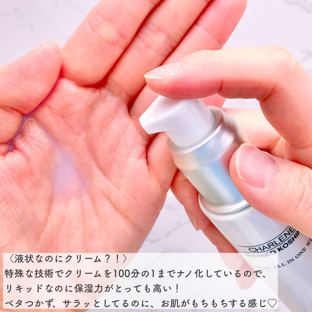 薬用美白 リアルオールインワン リキッド/CHARLENE/MICHIKO KOSHINO/美容液を使ったクチコミ（2枚目）