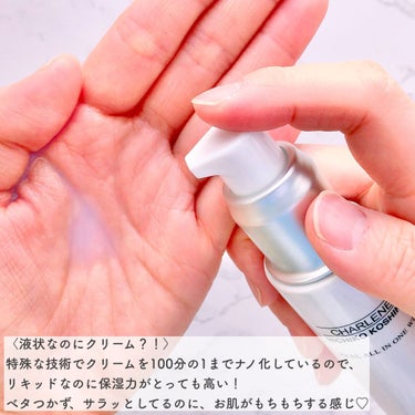 薬用美白 リアルオールインワン リキッド/CHARLENE/MICHIKO KOSHINO/美容液を使ったクチコミ（2枚目）