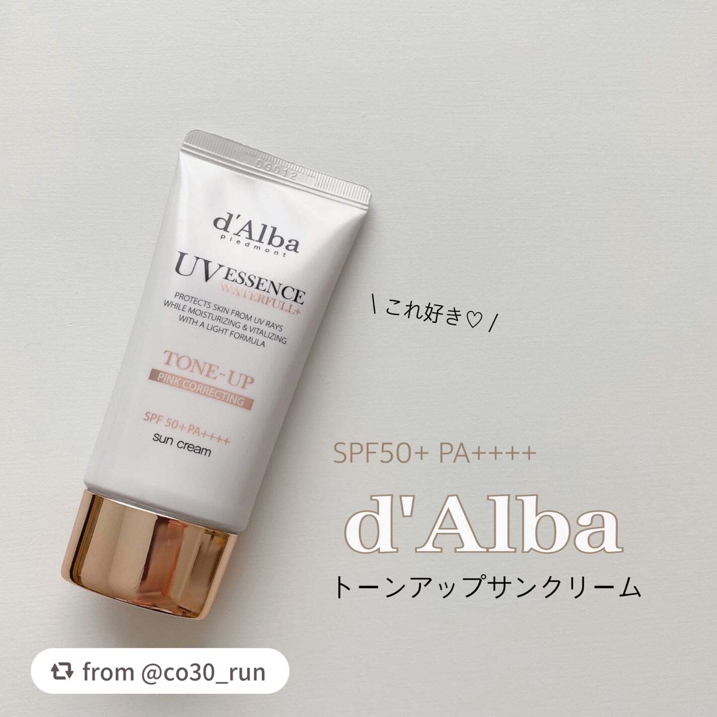 ウォータフルトーンアップサンクリーム/ダルバ/日焼け止めクリームを使ったクチコミ(1枚目)