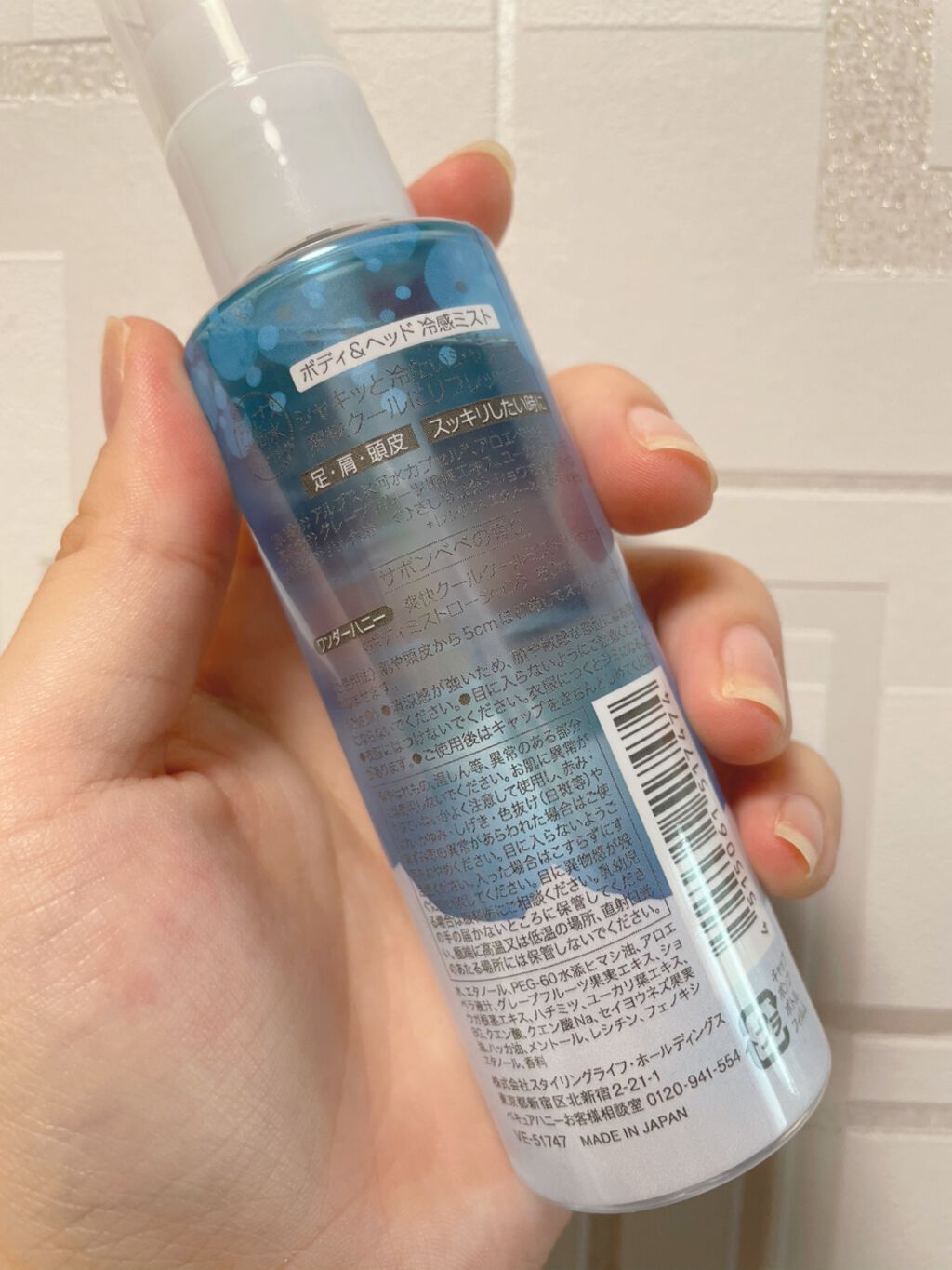 ワンダーハニー 爽快クールクールミスト|VECUA Honeyの使い方を徹底解説「夏は暑い!!!少しでも涼しく過ごしたい!!..」 by 愛華マリー(乾燥肌/20代前半) | LIPS ワンダーハニー 爽快クールクールミスト|VECUA Honeyの使い方を徹底解説「夏は暑い!!!少しでも涼しく過ごしたい!!..」 by 愛華マリー(乾燥肌/20代前半) | LIPS