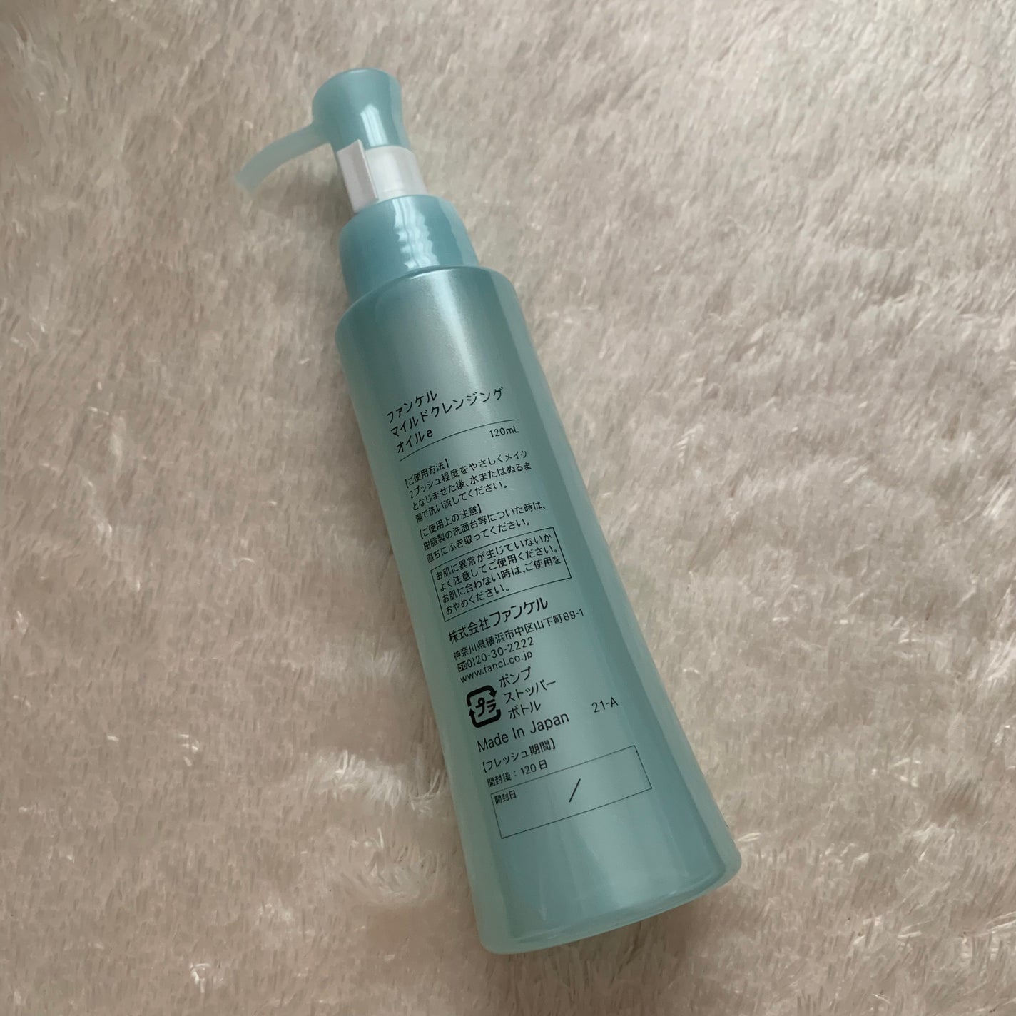 マイルドクレンジング オイル/ファンケル/オイルクレンジングを使ったクチコミ(2枚目)