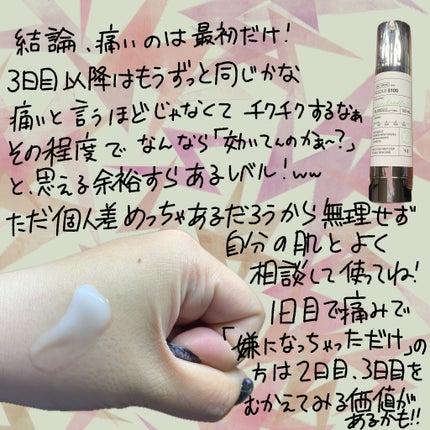 リードルショット100/VT/美容液を使ったクチコミ(2枚目)